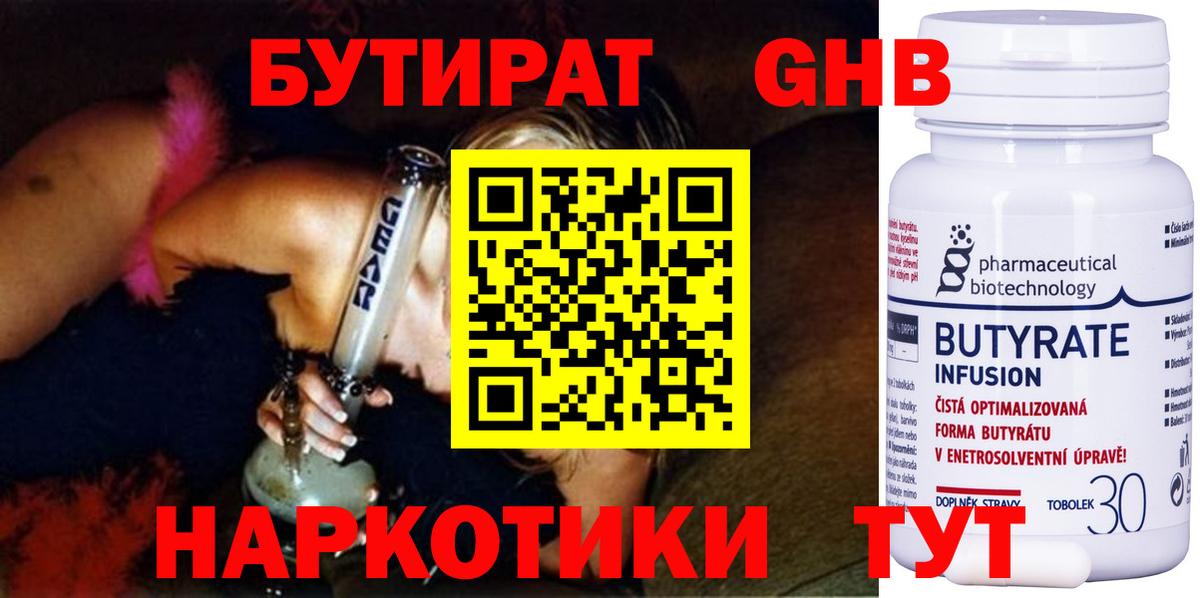 Заречный  Бутират Butirat  Вход с VPN 