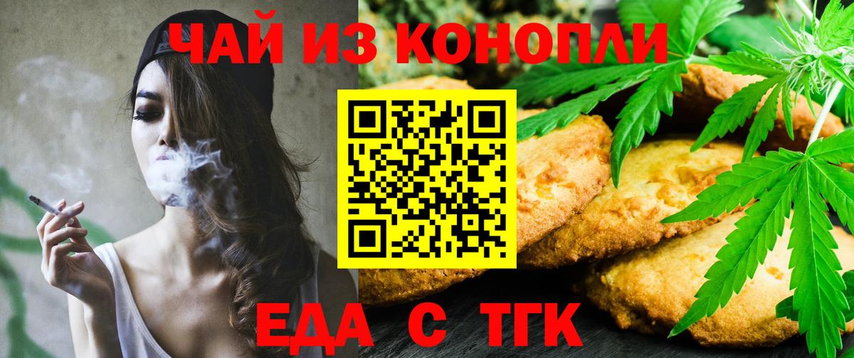 Canna-Cookies конопля  Вход с VPN  Заречный 