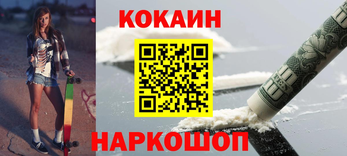 Cocaine 98% Заречный