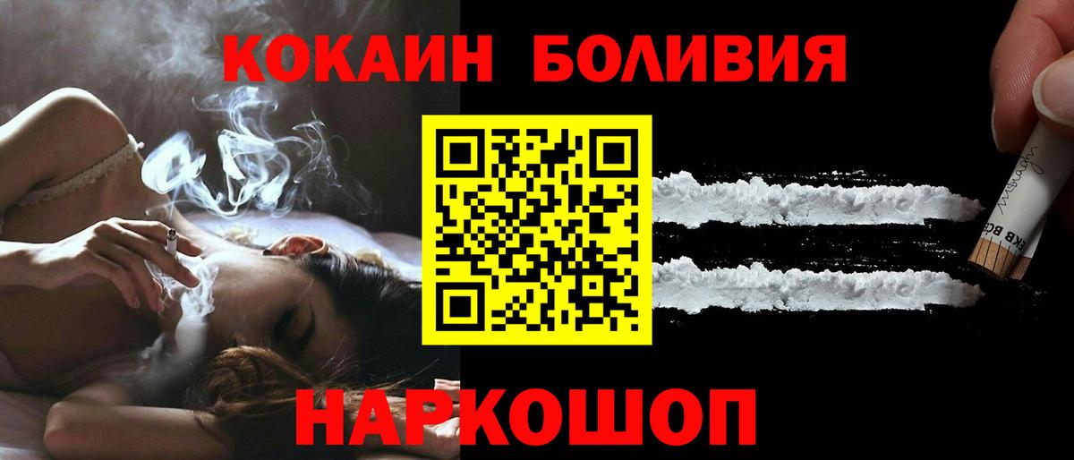 КОКАИН VHQ  COCAIN  Заречный  КОКАИН VHQ  Вход с VPN 