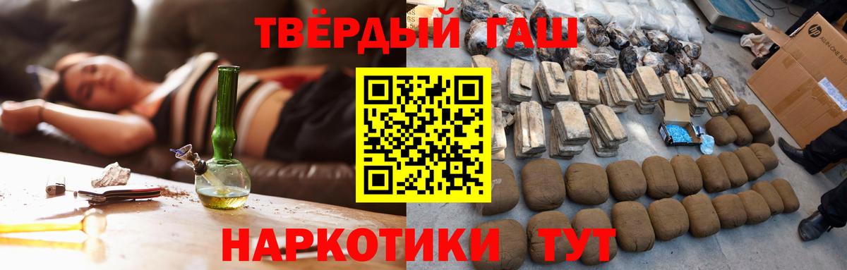 Заречный  ГАШИШ хэш  Вход с VPN  Гашиш гарик 