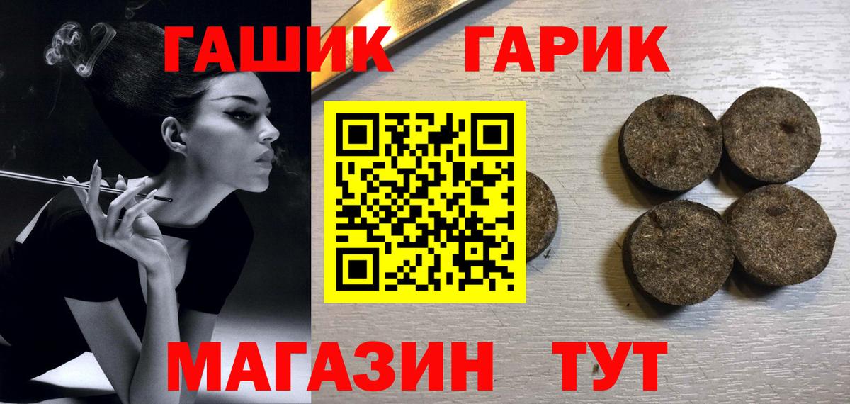 ГАШ Cannabis Заречный