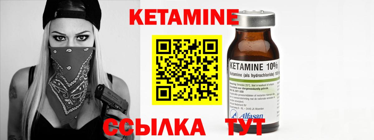 Кетамин VHQ  Вход с VPN  Заречный 