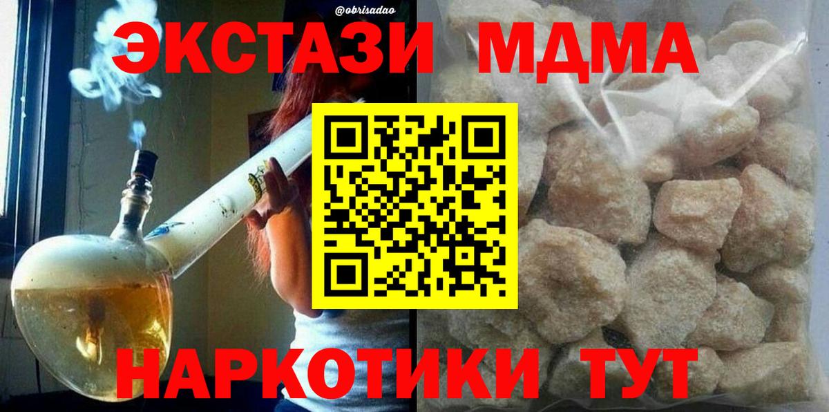 МДМА Molly Заречный