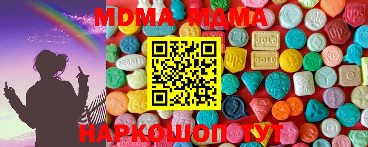 Заречный  МДМА crystal  MDMA  MDMA молли  Вход с VPN 