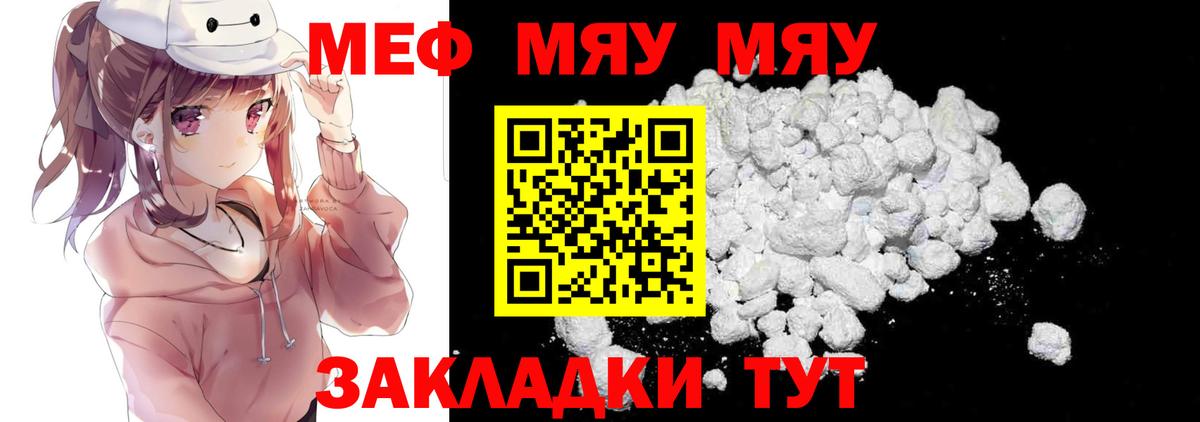 Меф Заречный