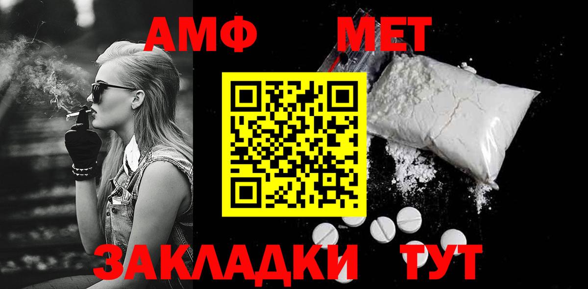 МЕТАМФЕТАМИН Methamphetamine Заречный