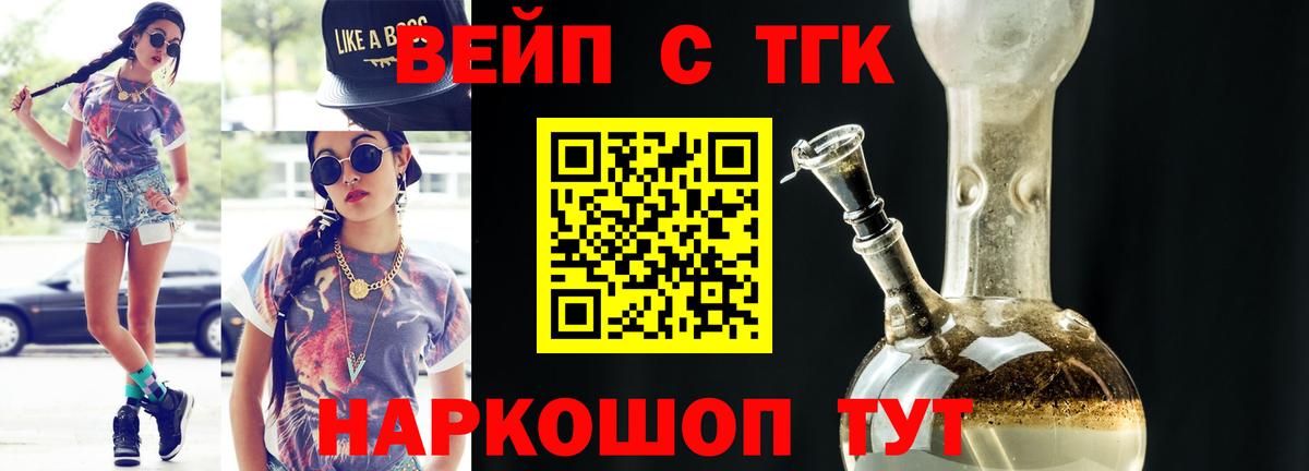 Дистиллят ТГК Wax Заречный